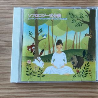 キャンディー様専用　ソフロロジーCD(その他)