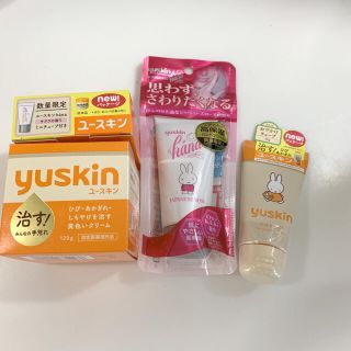 ユースキン(Yuskin)のユースキンセット(ハンドクリーム)