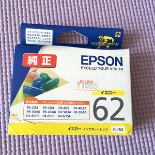 エプソン(EPSON)のEPSOB カラーインク　イエロー62(オフィス用品一般)