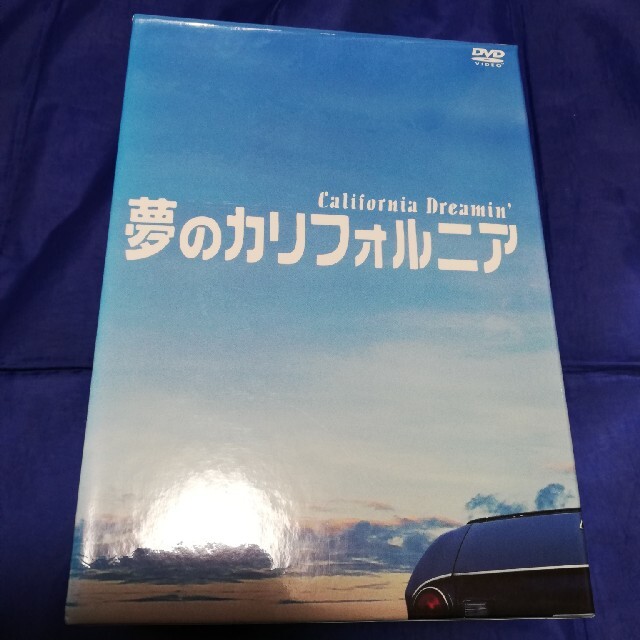 夢のカリフォルニア　DVD-BOX DVD