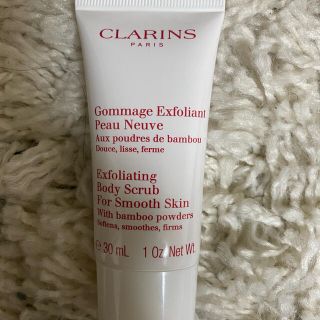 クラランス(CLARINS)のクラランス(ボディスクラブ)