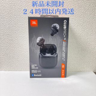 【新品未開封】JBL CLUB PRO+ TWS 完全ワイヤレスイヤホン(ヘッドフォン/イヤフォン)