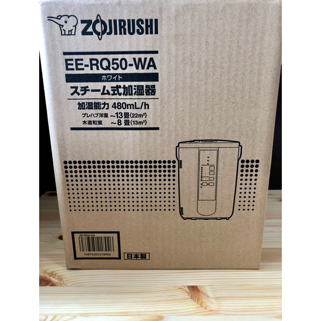 象印(ゾウジルシ)のZOJIRUSHI 象印 EE-RQ50-WA スチーム式加湿器 【3.0L】 スマホ/家電/カメラの生活家電(加湿器/除湿機)の商品写真