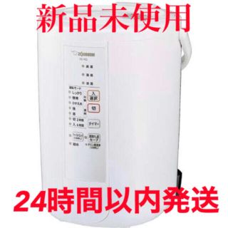 ゾウジルシ(象印)のZOJIRUSHI 象印 EE-RQ50-WA スチーム式加湿器 【3.0L】(加湿器/除湿機)