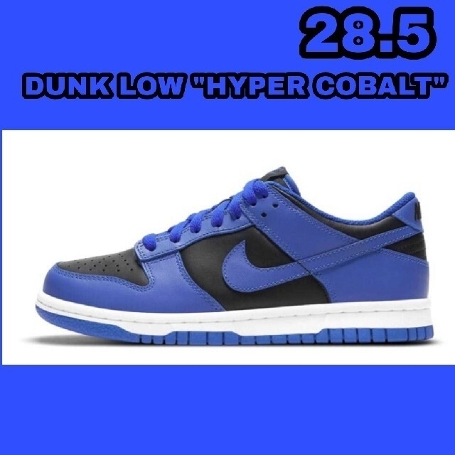 NIKE DUNK LOW HYPER COBALT靴/シューズ