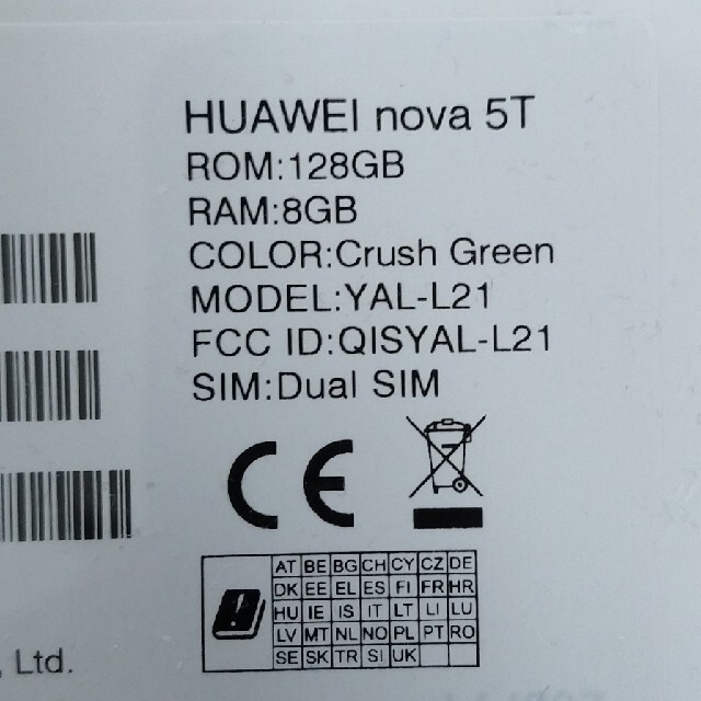 新品未開封品 HUAWEI nova 5T クラッシュグリーン