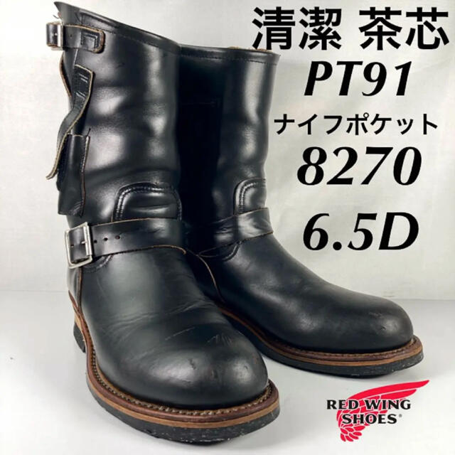 ☆REDWING 8270 PT91 茶芯ナイフポケットUS7.5D(23B7)