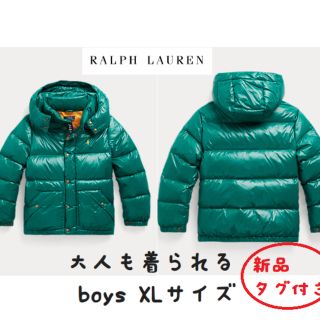 SALE!ラルフ 大人も着られる BOYSサイズ XL 170cmダウン新品