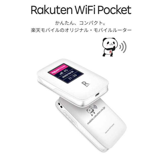 PC/タブレット未使用 モバイル WiFi Pocket ホワイト