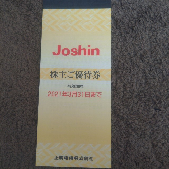 日本オンライン Joshin ジョーシン 株主優待 5000円分 有効期限2021/3/31 日本通販|優待券/割引券 - dcwaindefla.dz 日本オンライン Joshin ジョーシン 株主優待 5000円分 有効期限2021/3/31 日本通販|優待券/割引券 - dcwaindefla.dz