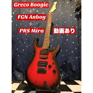 グレコ(Greco)のGRECO FGN PRS エレキギター(エレキギター)