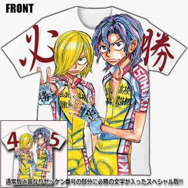 秋田書店(アキタショテン)のチーム2人　Tシャツ　限定バージョン エンタメ/ホビーのおもちゃ/ぬいぐるみ(キャラクターグッズ)の商品写真