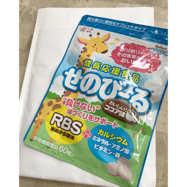 せのびーる ココア味 60粒入 キッズ/ベビー/マタニティのキッズ/ベビー/マタニティ その他(その他)の商品写真