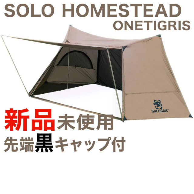 約43kgテントポールの素材【未使用】SOLO HOMESTEAD テント