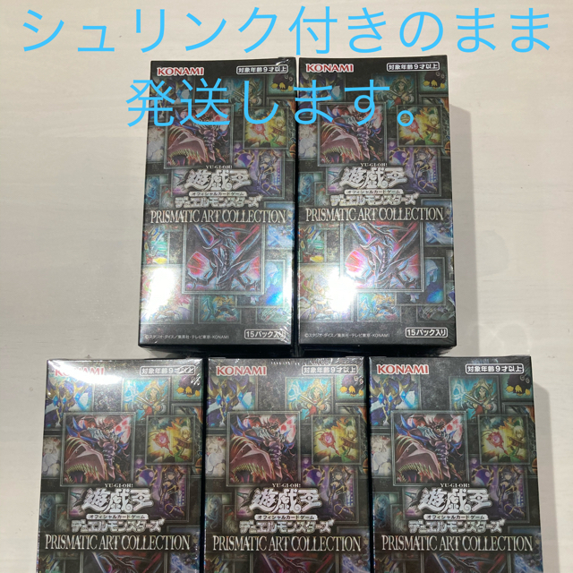 遊戯王プリズマティックアートコレクション　新品未開封　シュリンク付き　5BOX
