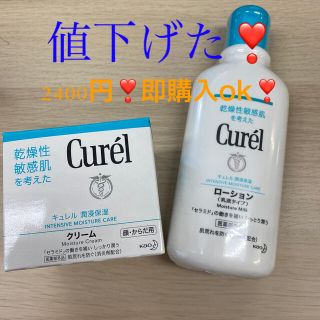 キュレル(Curel)の(最後の在庫❣️)ボディケアセット(その他)