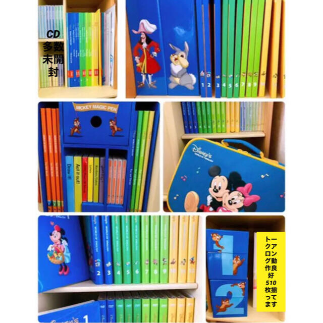 Disney(ディズニー)の週末限定価格【美品】2012年　ディズニー英語　MTDSGP セット　多数未開封 キッズ/ベビー/マタニティのおもちゃ(知育玩具)の商品写真