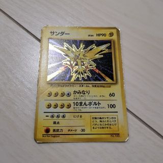 ポケモン ポケモンカード サンダー 旧裏 初版 マーク無し の通販 By ゆう S Shop ポケモンならラクマ