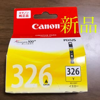 キヤノン(Canon)のCanon 純正インク　326 Y イエロー(オフィス用品一般)