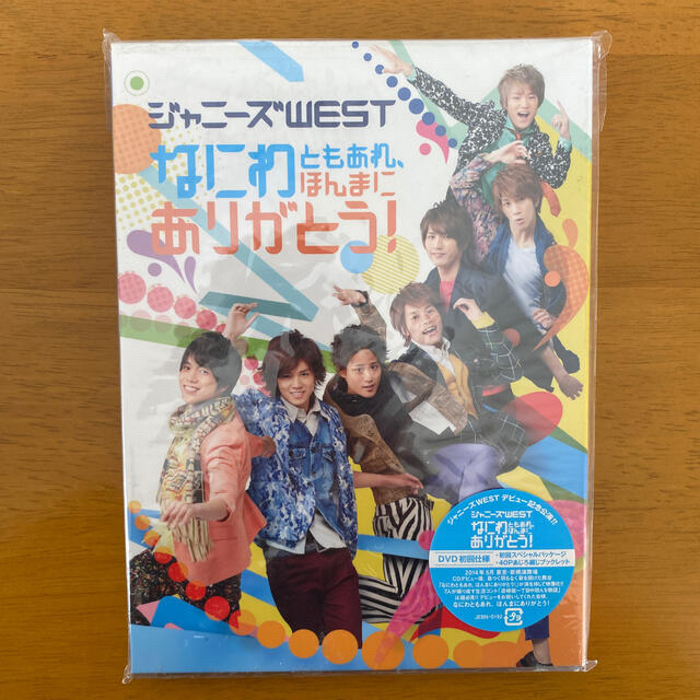 ジャニーズwest 初回仕様 Dvd なにわともあれ ほんまにありがとう の通販 By さえき S Shop ジャニーズウエストならラクマ