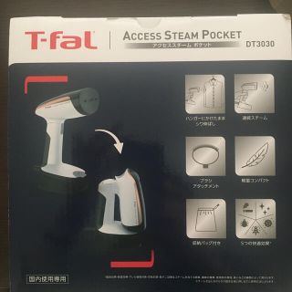 ティファール(T-fal)のあきょろ様　専用(アイロン)