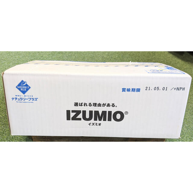 その他ナチュラリープラス　IZUMIO 二箱