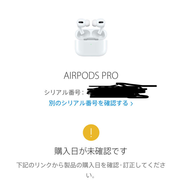 新品　保証未開始品 Apple AirPods Pro MWP22J/A