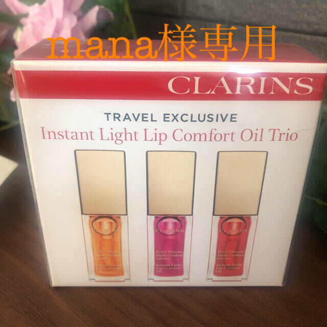 CLARINS - クラランス コンフォートリップオイル 3色セットの通販 by ...