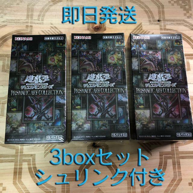 専用 OCG PRISMATIC ART COLLECTION  6セット