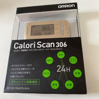 オムロン(OMRON)の新品　caloriscan306 オムロン活動量計(ウォーキング)