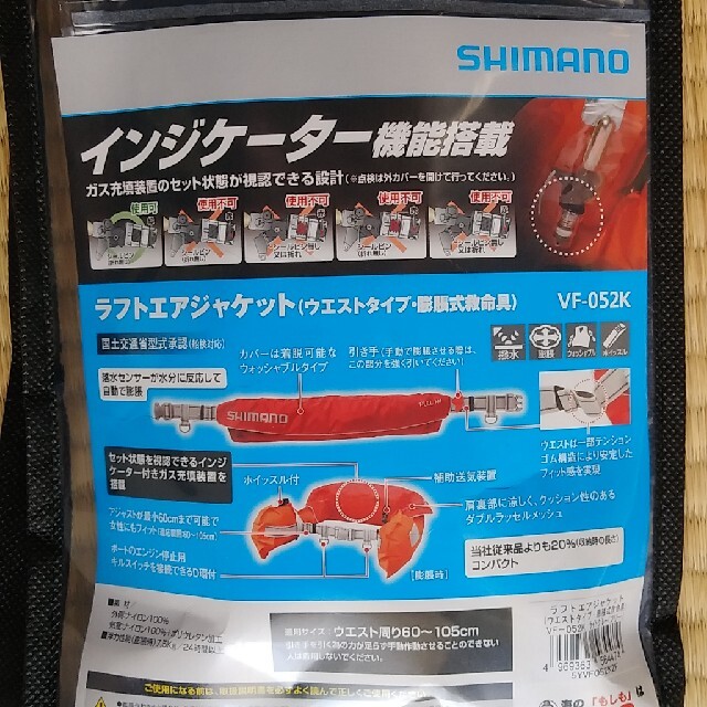 SHIMANO(シマノ)のシマノ　ライフジャケット(ウェストタイプ) スポーツ/アウトドアのフィッシング(ウエア)の商品写真