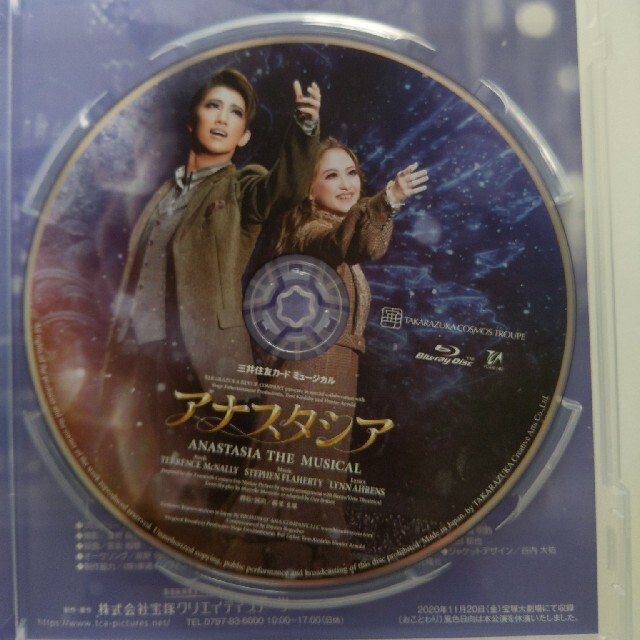 三井住友ＶＩＳＡカード　ミュージカル　アナスタシア Blu-ray
