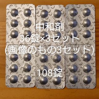 コンセプトワンステップ 中和剤 108錠(日用品/生活雑貨)