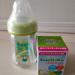 オオツカセイヤク(大塚製薬)の新品未使用 ビーンスタークの哺乳瓶(哺乳ビン)