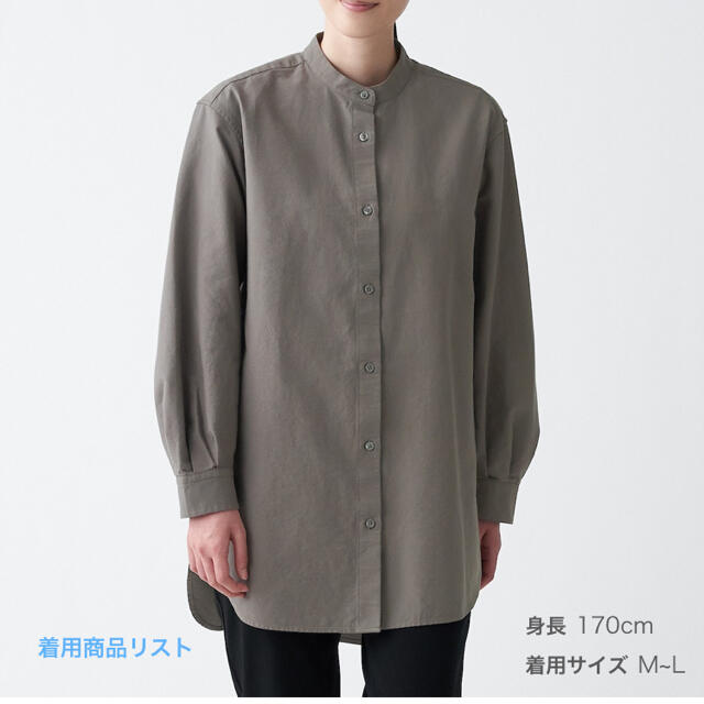 MUJI (無印良品)(ムジルシリョウヒン)の洗いざらしオックスチュニック 婦人Ｍ～Ｌ・グレイッシュブラウン レディースのトップス(チュニック)の商品写真