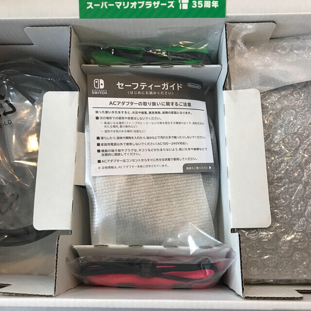 Nintendo Switch Customize【抽選当選者限定】