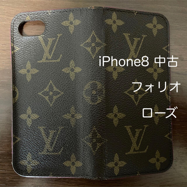 LOUIS VUITTON(ルイヴィトン)の【中古】LOUIS VUITTON ルイヴィトン iPhone8 スマホカバー スマホ/家電/カメラのスマホアクセサリー(iPhoneケース)の商品写真