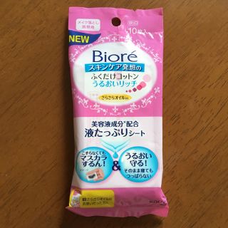 ふくだけコットン＊Biore 10枚入り(クレンジング/メイク落とし)