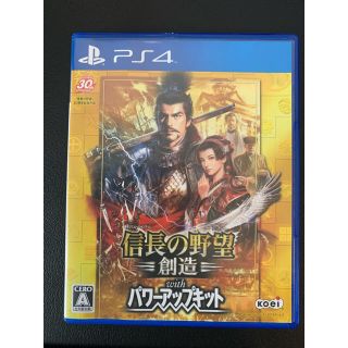 コーエーテクモゲームス(Koei Tecmo Games)の信長の野望・創造 with パワーアップキット PS4(家庭用ゲームソフト)