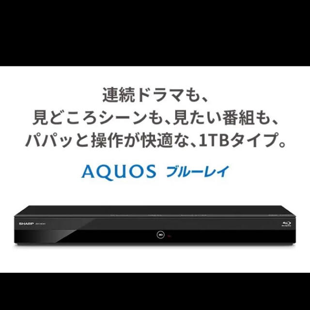 スマホ/家電/カメラシャープ AQUOSブルーレイレコーダー 2B-C10CW1新品未使用