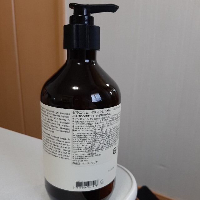 Aesop(イソップ)の(あすか様専用)【新品・未開封】Aesop ゼラニウム ボディクレンザー コスメ/美容のボディケア(ボディソープ/石鹸)の商品写真