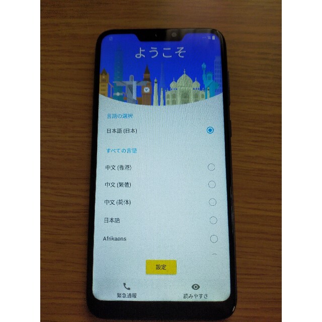 メッシ！Asus ZenFone Max M2 (ZB633KL)　ＳＩＭフリーZenFone