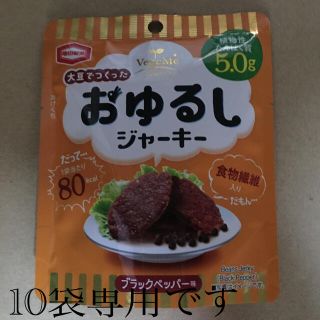 カメダセイカ(亀田製菓)のおゆるしジャーキー10袋(菓子/デザート)