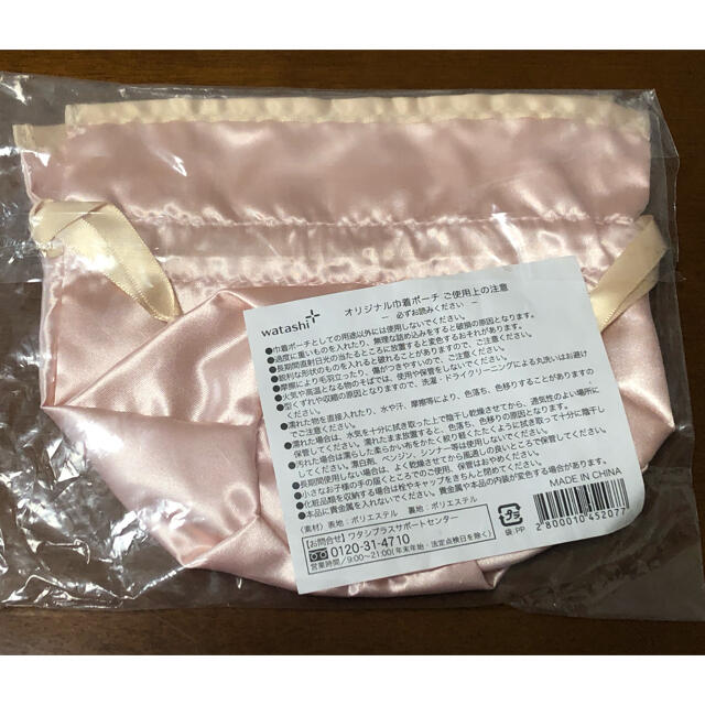 SHISEIDO (資生堂)(シセイドウ)のワタシプラス　オリジナル巾着ポーチ　HAKU メラノフォーカスV6g付 レディースのファッション小物(ポーチ)の商品写真