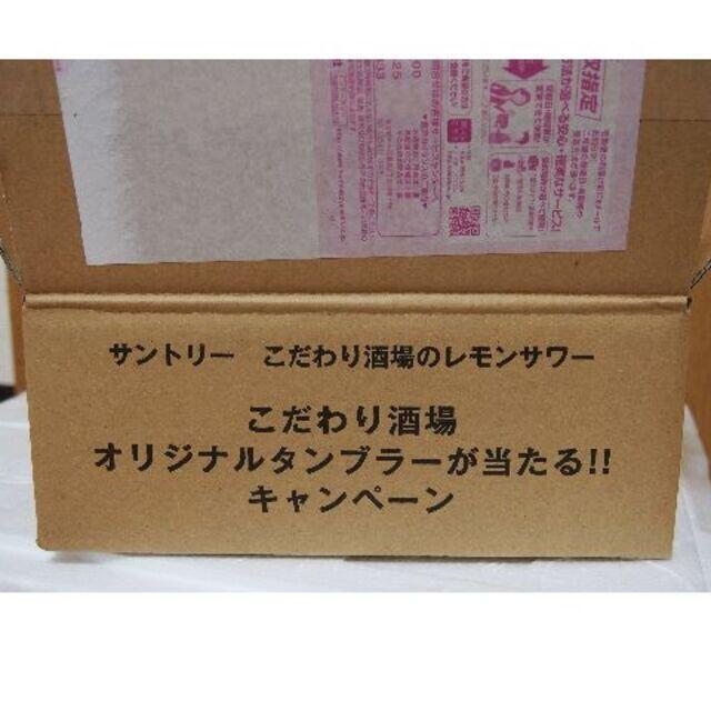 こだわり酒場のレモンサワー専用タンブラー インテリア/住まい/日用品のキッチン/食器(タンブラー)の商品写真