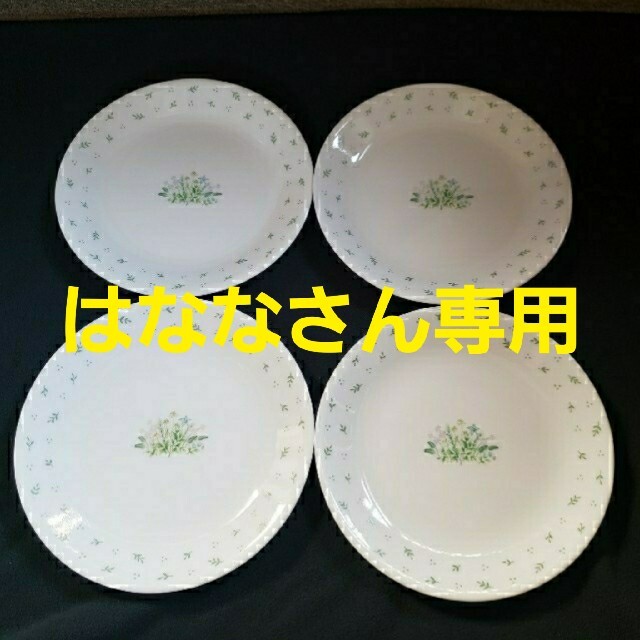 ◆皿　コレールCORELLE　3種類×各4枚、訳あり