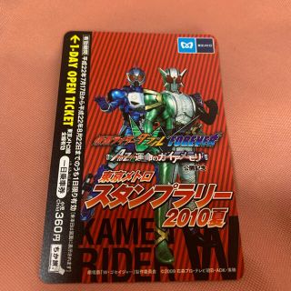 仮面ライダー ダブル・フォ-ゼ スタンプラリー 1日乗車券(その他)