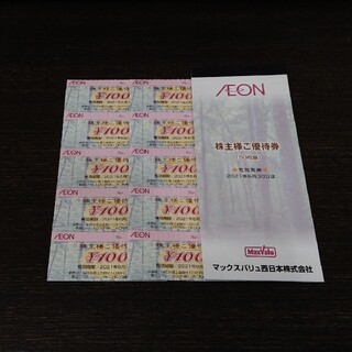 イオン(AEON)のイオン　マックスバリュ株主優待券1000円分(ショッピング)
