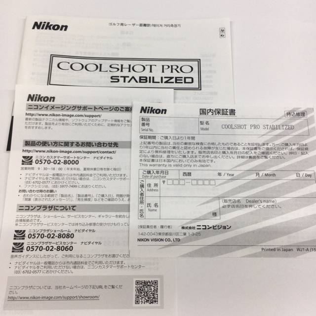 やすい Nikon クールショットプロ スタビライズドの通販 by るないの's shop｜ニコンならラクマ - ニコン ゴルフ用レーザ距離計 ↱してますの