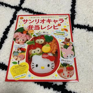 ガッケン(学研)のサンリオキャラ弁当レシピ ハロ－キティ、ぼんぼんりぼん、ジュエルペットなど人(料理/グルメ)